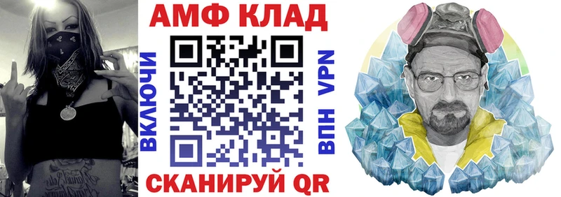 Amphetamine VHQ Калининец