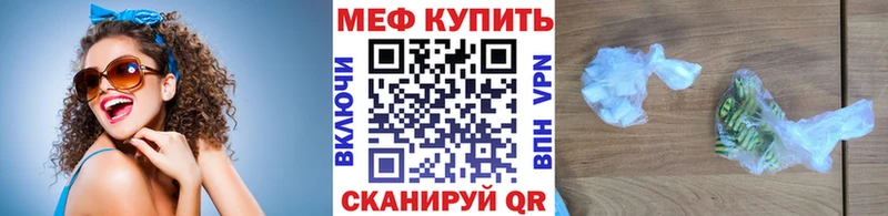Меф мука  Калининец 
