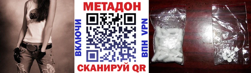 Метадон methadone  Калининец 